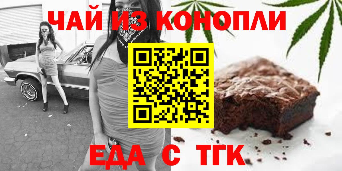 Тихвин  Еда ТГК конопля  Вход с VPN 