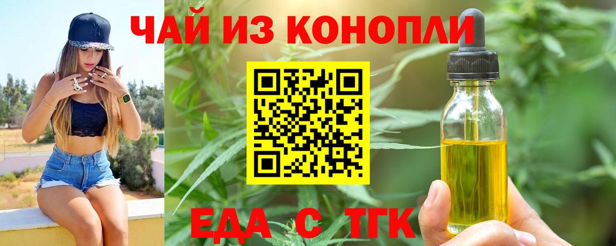 Canna-Cookies конопля Тихвин