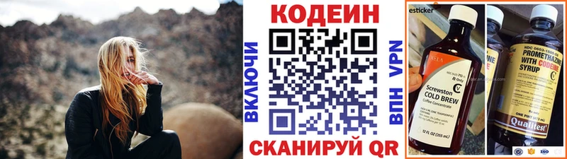купить наркоту  Тихвин  Codein напиток Lean (лин) 