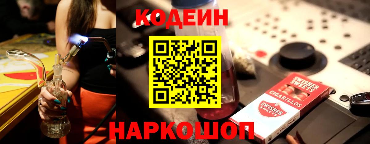 Кодеин напиток Lean (лин)  Вход с VPN  Тихвин  Кодеиновый сироп Lean напиток Lean (лин) 