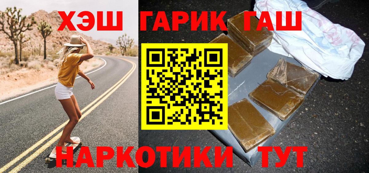 Тихвин  ГАШИШ  Вход с VPN  Гашиш Cannabis  ГАШИШ Ice-O-Lator 