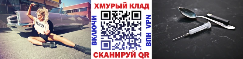 мега ссылки купить сайты Тихвин ГЕРОИН герыч