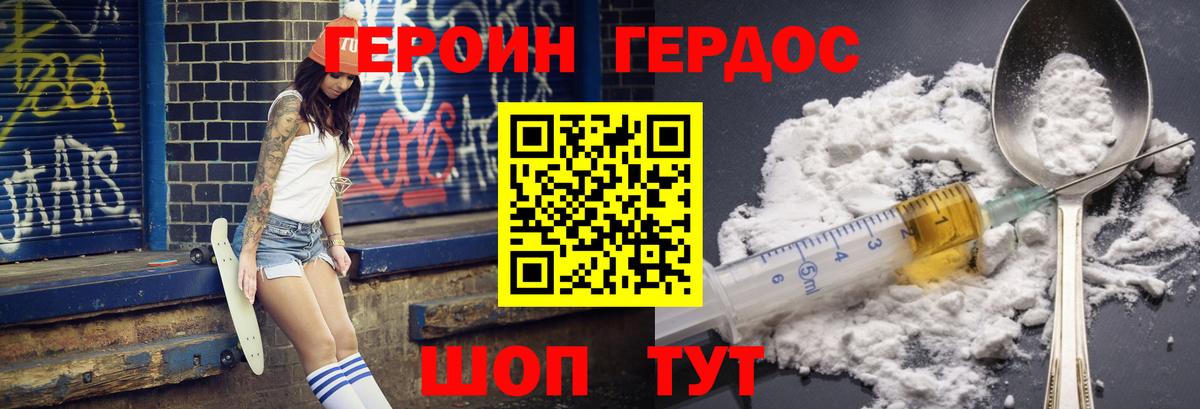 Героин герыч Тихвин