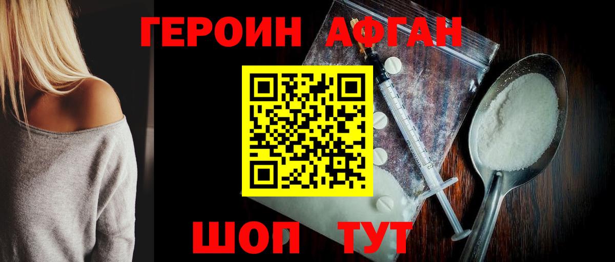 Героин герыч  Вход с VPN  Тихвин 