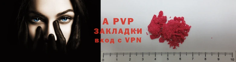 ALPHA PVP Красноперекопск