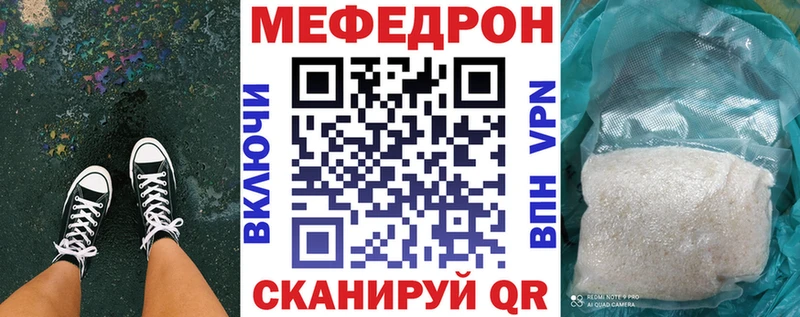 Меф  Тихвин