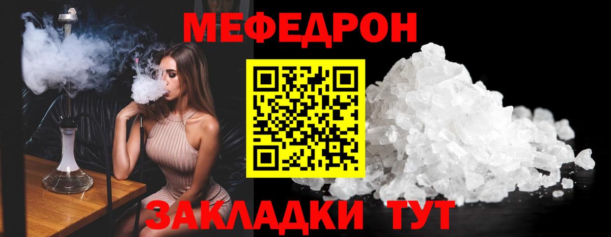 Тихвин  Меф 4 MMC  Меф кристаллы  Вход с VPN 