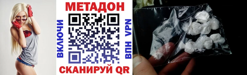 Метадон кристалл  Тихвин 