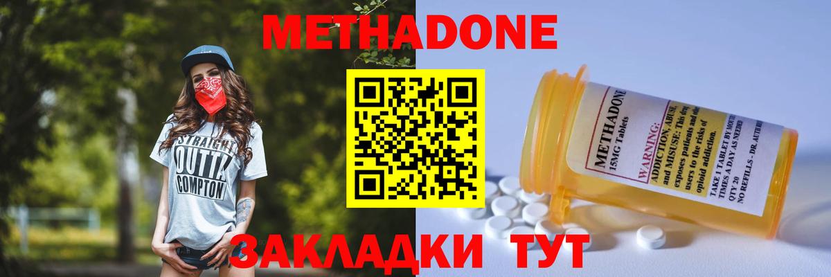 Метадон VHQ Тихвин