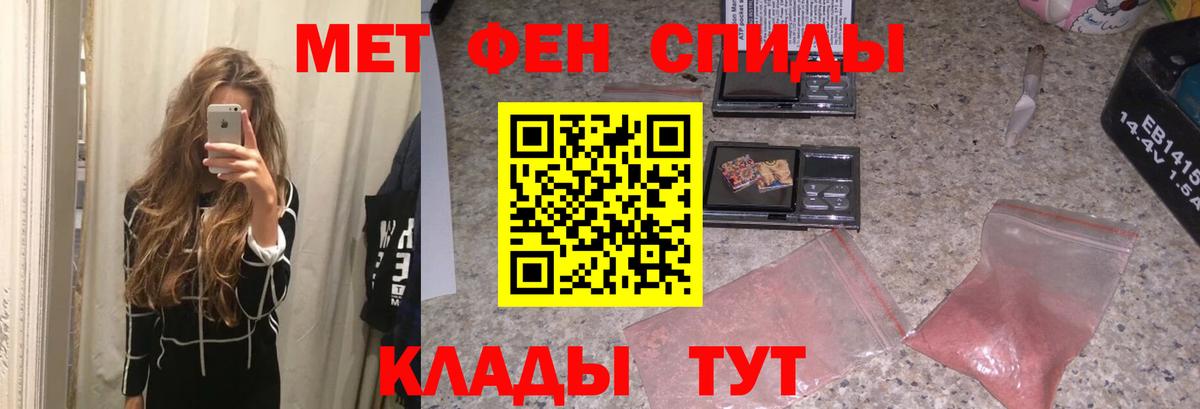 Метамфетамин кристалл  Вход с VPN  Тихвин 