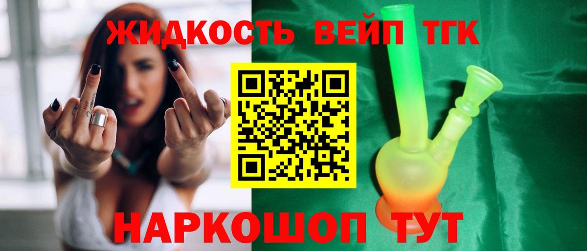 Тихвин  ТГК вейп с тгк  Вход с VPN 
