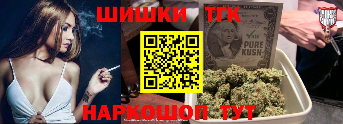 Каннабис индика  Конопля индика  Вход с VPN  Бошки Шишки марихуана  Тихвин  Канабис OG Kush 